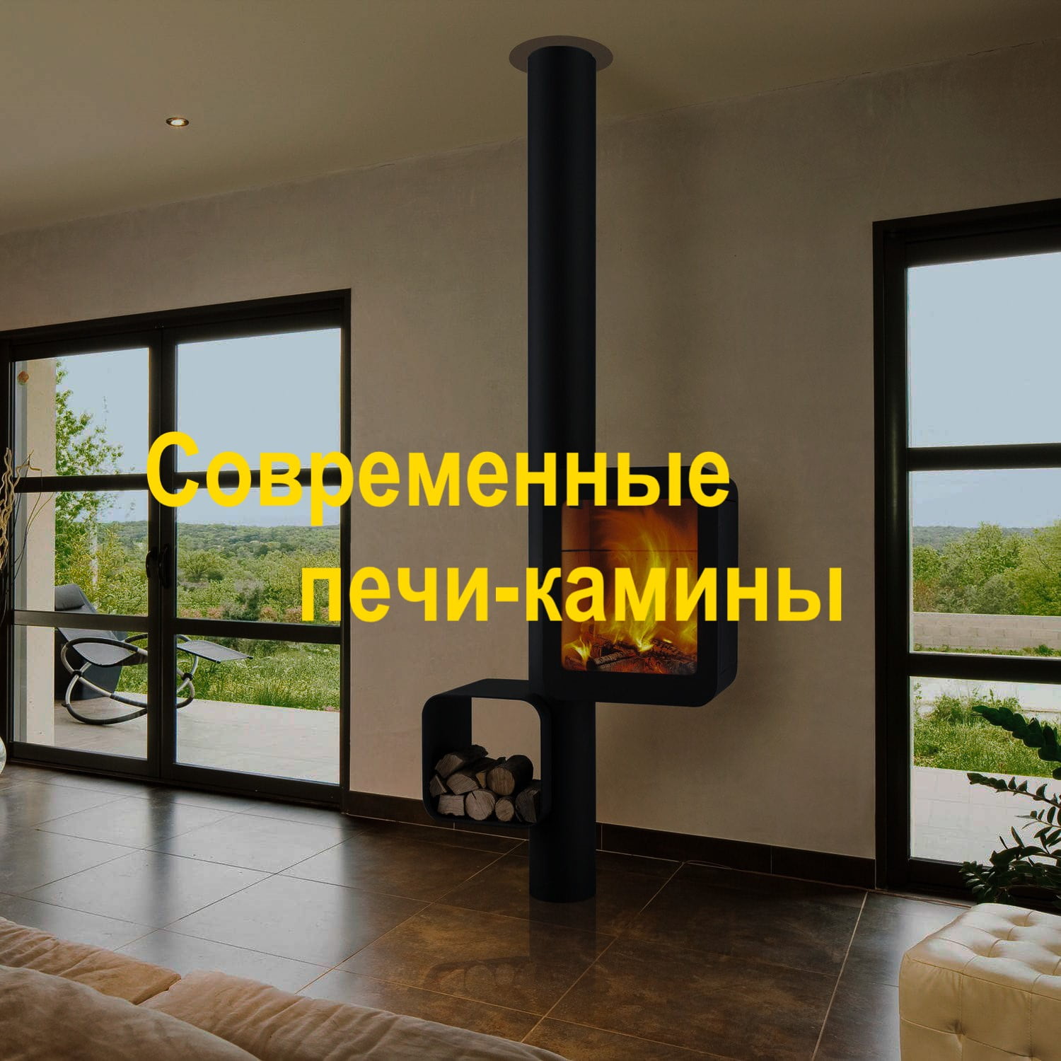  печи-камины: тепло и уют в доме: полезная информация в Минске