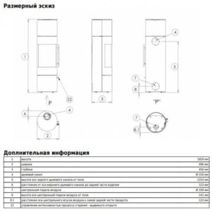 Печь камин Polar Texas XL