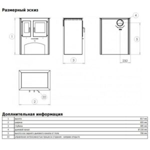 Кухонная печь Thasoss