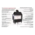 Каминная топка DEFRO HOME INTRA ME BL