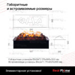 Электроочаг 3D Cassette 630