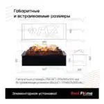 Электроочаг 3D Cassette 630